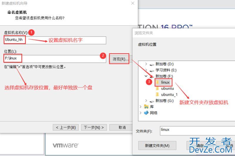 Linux新建虚拟机Ubuntu的图文教程