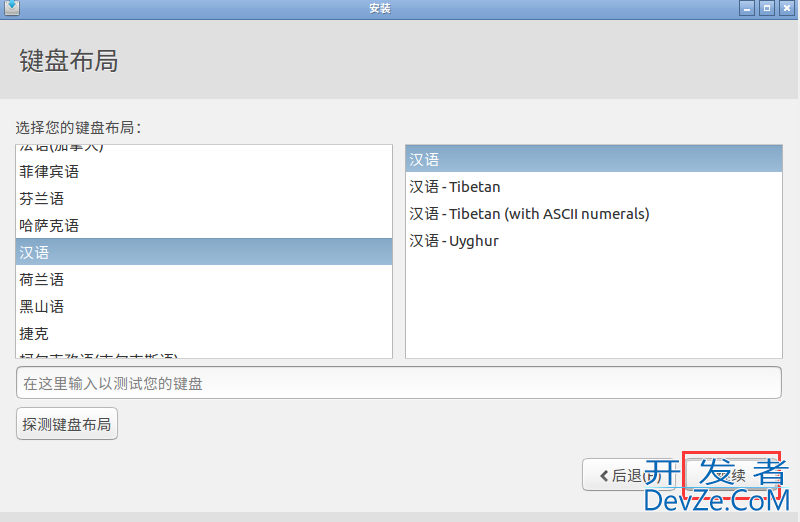 Linux新建虚拟机Ubuntu的图文教程