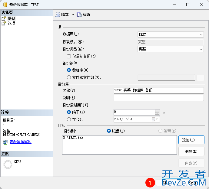 SQL Server日志恢复还原数据的操作流程