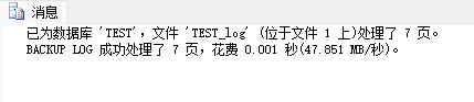 SQL Server日志恢复还原数据的操作流程