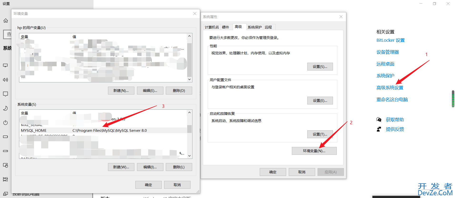 MySQL命令行连接方式