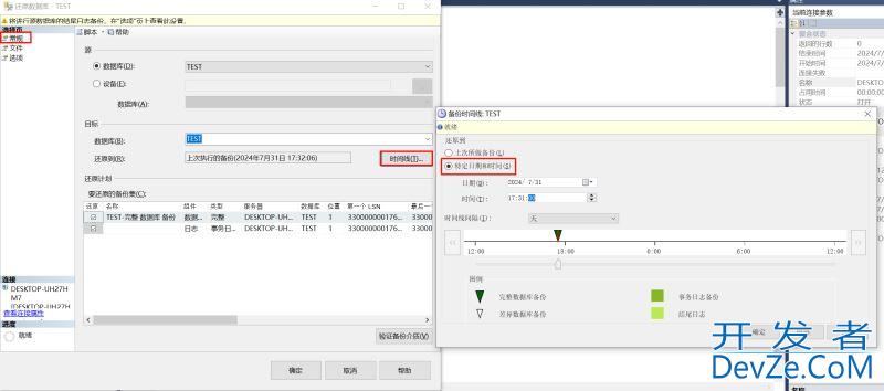 SQL Server日志恢复还原数据的操作流程