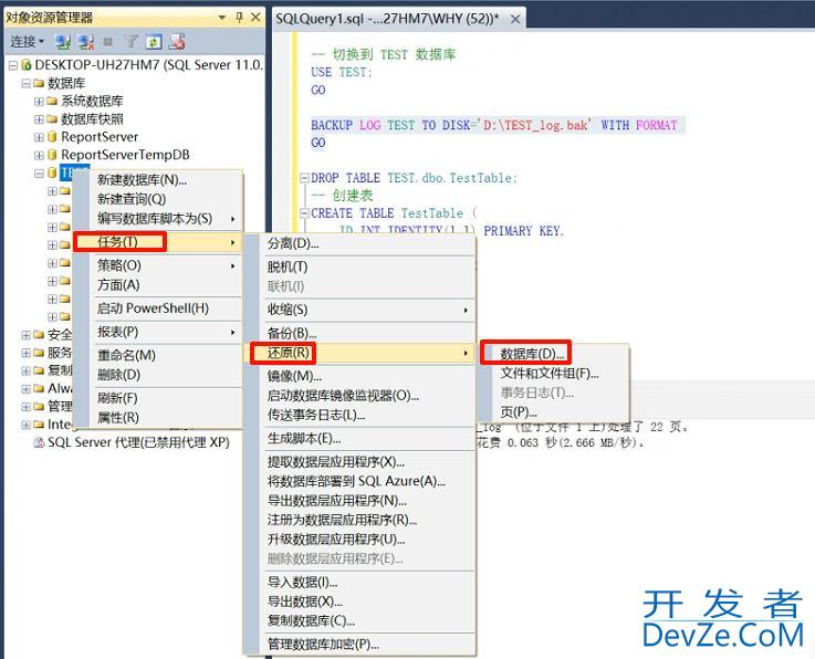 SQL Server日志恢复还原数据的操作流程