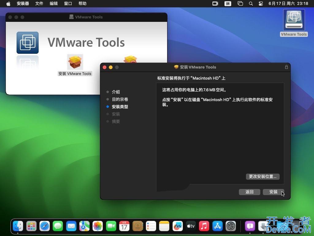 如何在 VMware 中安装 macOS Sonoma? VMware安装MacOS教程