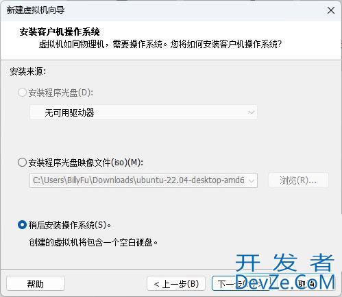 如何在 VMware 中安装 macOS Sonoma? VMware安装MacOS教程