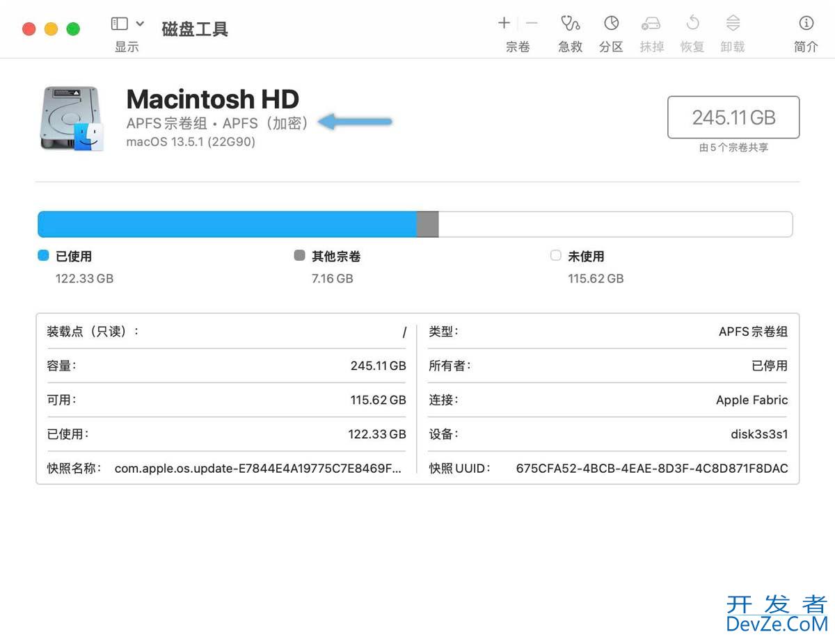 macOS文件保险箱怎么加密数据? Mac filevault文件保险箱加密的用法