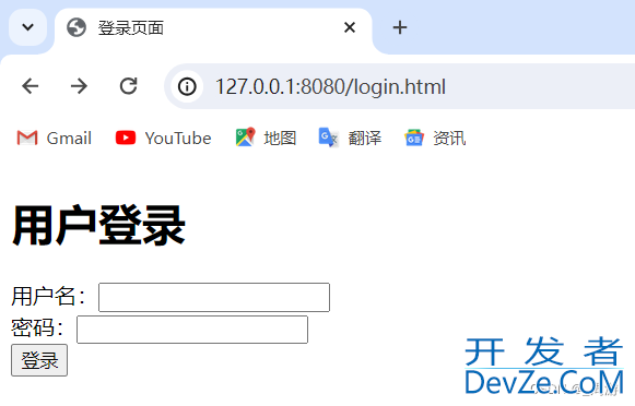 SpringMVC实现用户登录全过程