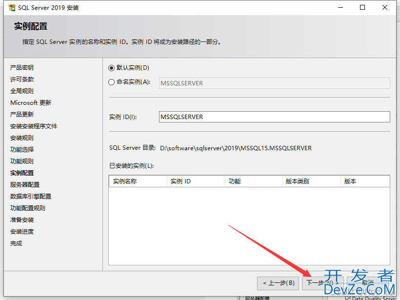 SQL server 2019数据库安装教程详解