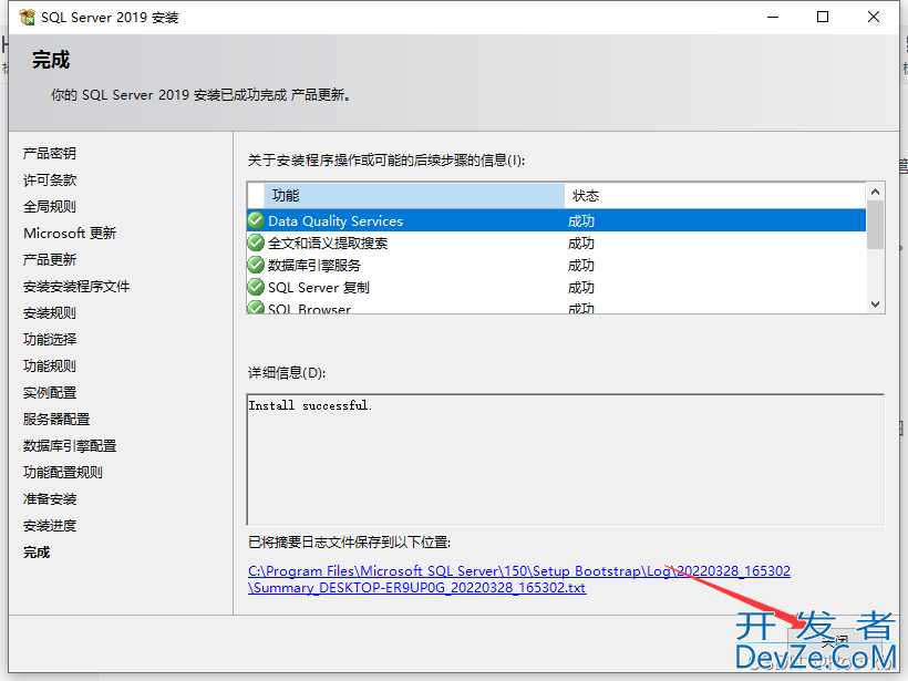 SQL server 2019数据库安装教程详解