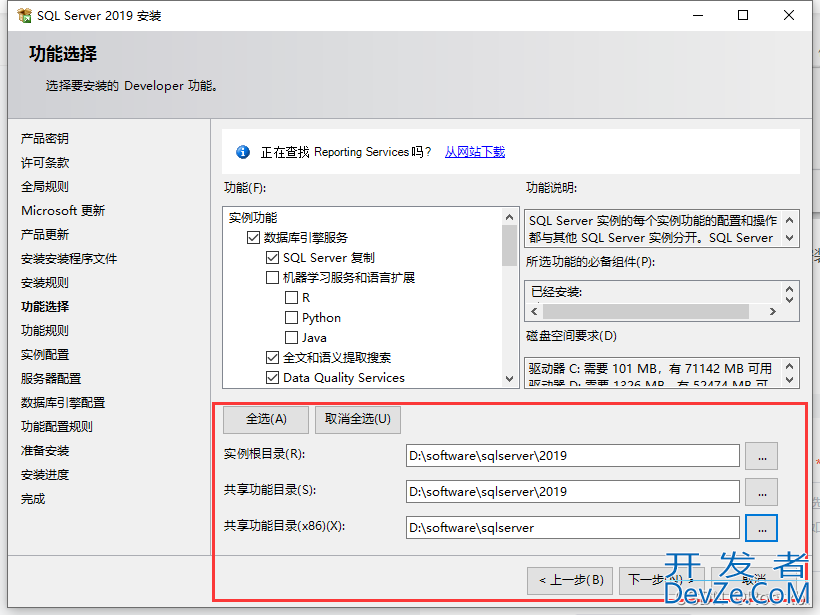 SQL server 2019数据库安装教程详解