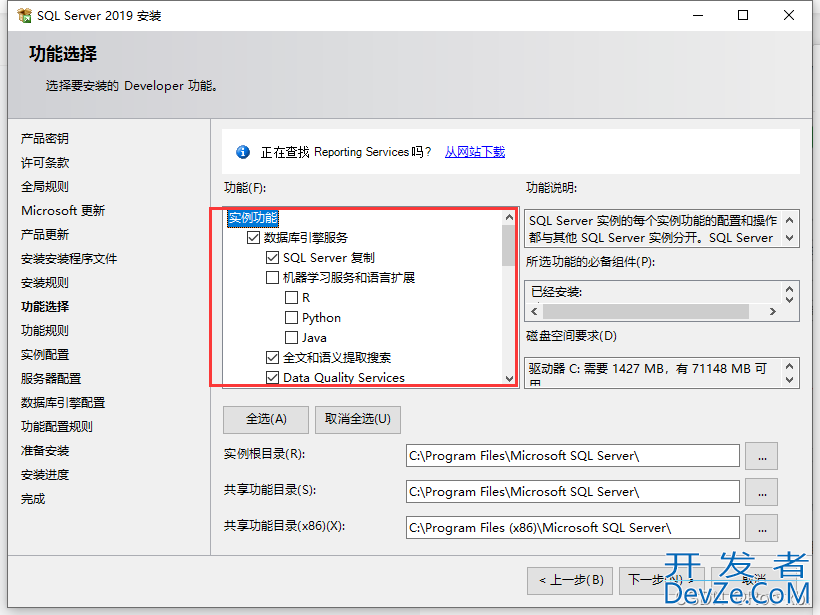 SQL server 2019数据库安装教程详解