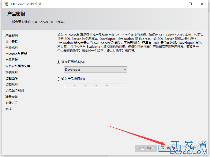 SQL server 2019数据库安装教程详解