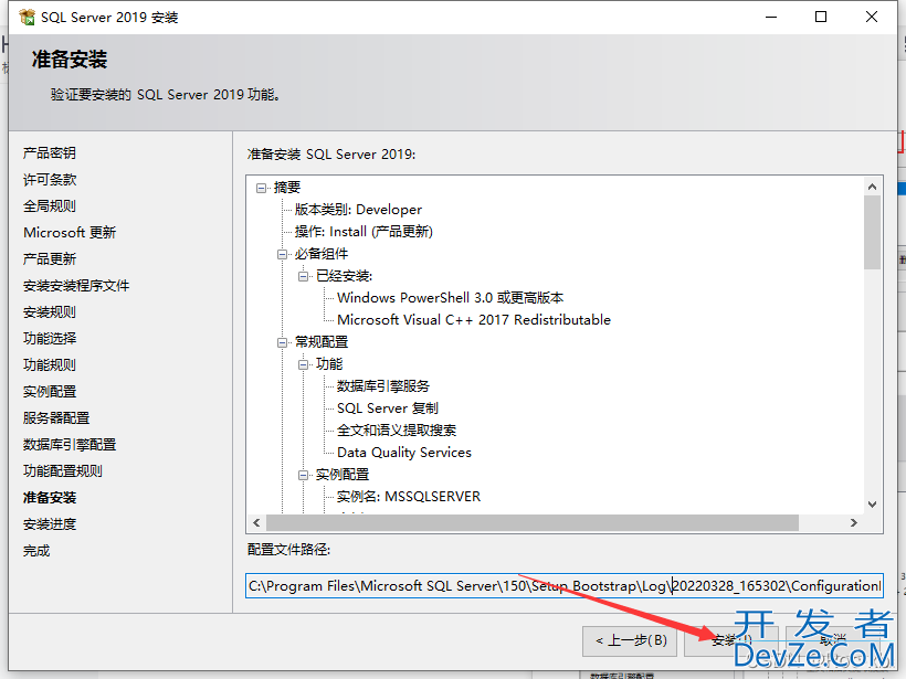 SQL server 2019数据库安装教程详解