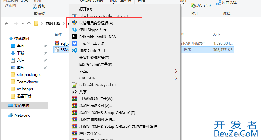 SQL server 2019数据库安装教程详解