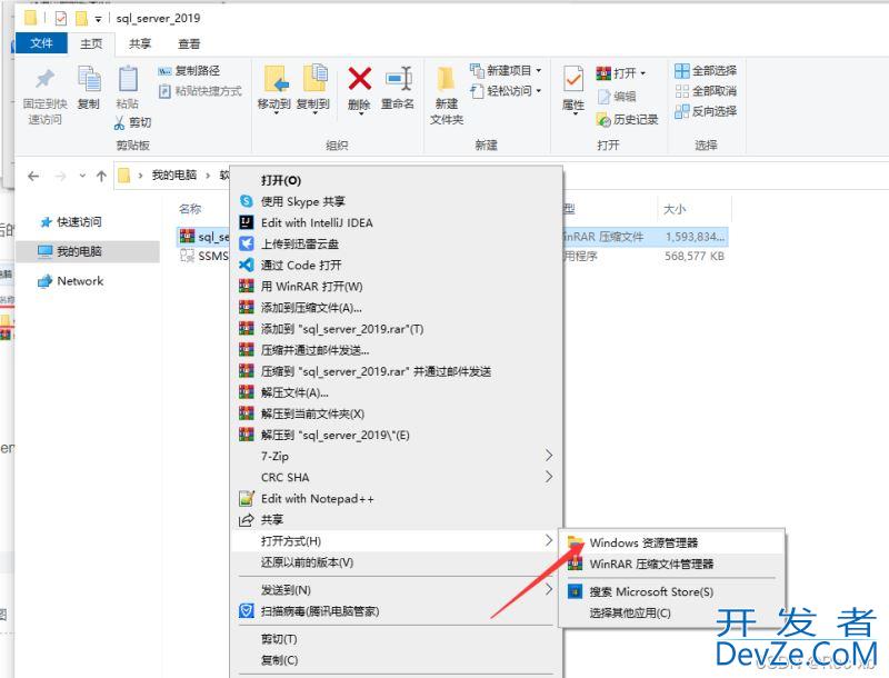 SQL server 2019数据库安装教程详解