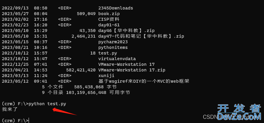 Python虚拟环境virtualenv安装的详细教程保姆级(Windows和linux)