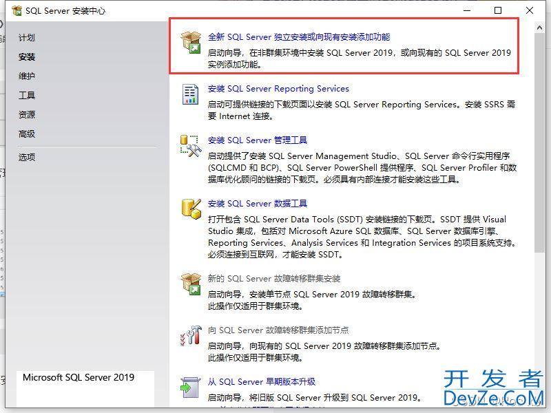 SQL server 2019数据库安装教程详解