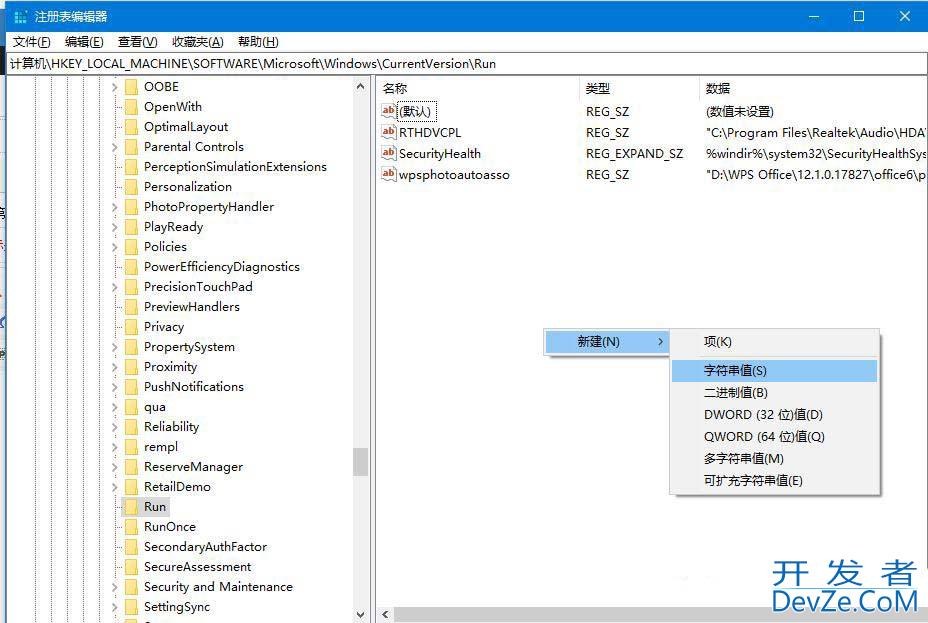 win10音量图标失灵怎么办? Win10注册表解决音量图标没反应的方法