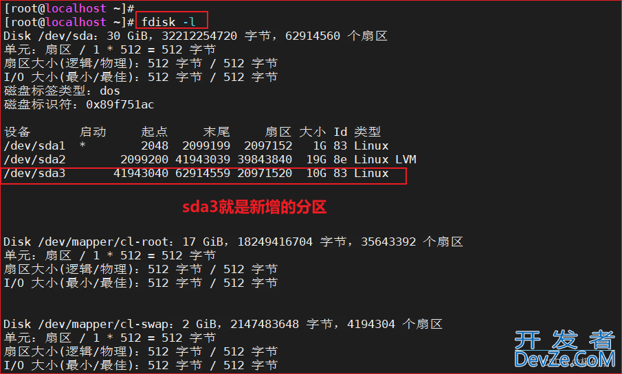 linux如何扩展磁盘容量(VMware虚拟机)