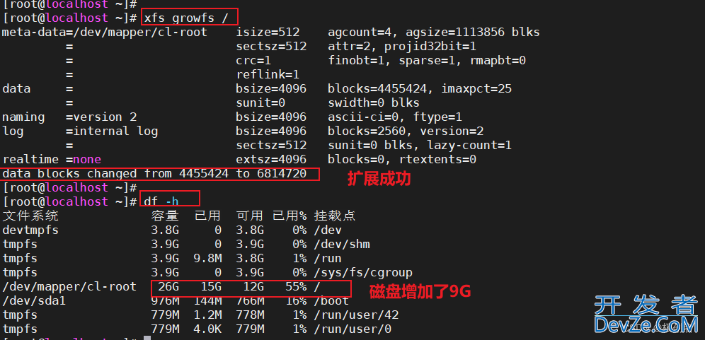 linux如何扩展磁盘容量(VMware虚拟机)