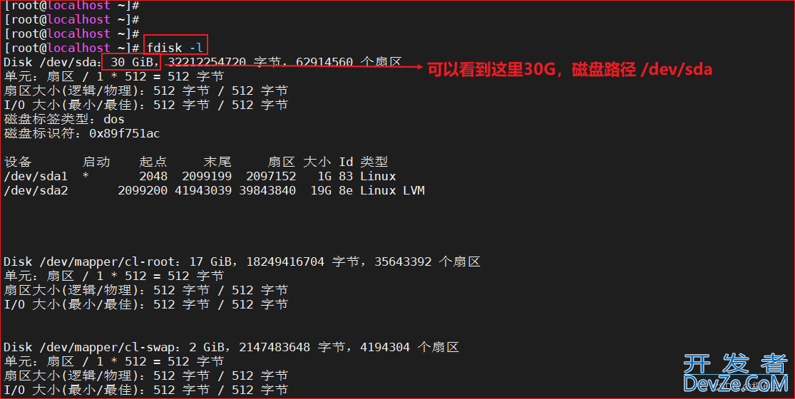 linux如何扩展磁盘容量(VMware虚拟机)