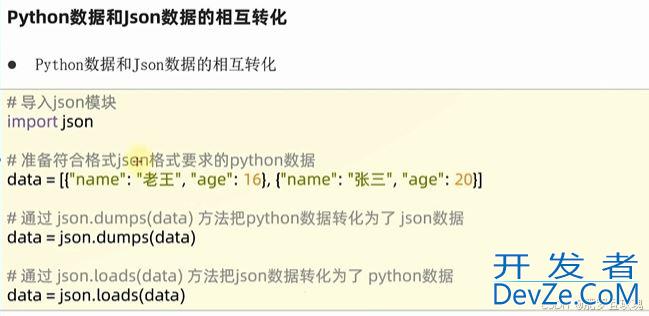 Python利用pyecharts实现数据可视化的示例代码