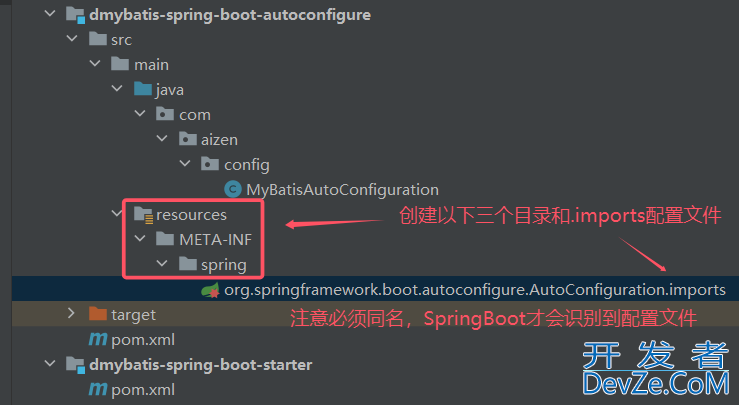 一文详解SpringBoot3如何自定义starter