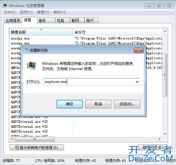 怎么让win7任务栏图标一闪一闪的? Win7任务栏图标闪烁的设置方法