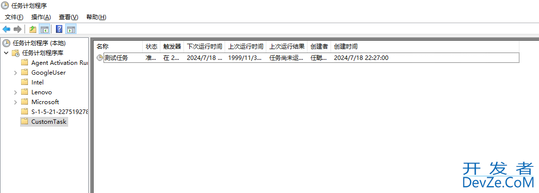 一文教会你使用win10实现电脑的定时任务执行