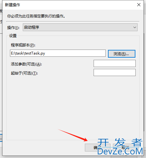 一文教会你使用win10实现电脑的定时任务执行