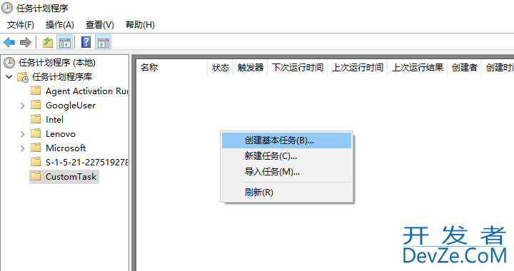 一文教会你使用win10实现电脑的定时任务执行