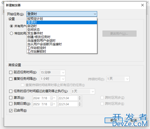 一文教会你使用win10实现电脑的定时任务执行