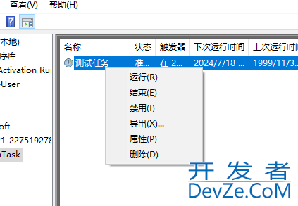 一文教会你使用win10实现电脑的定时任务执行