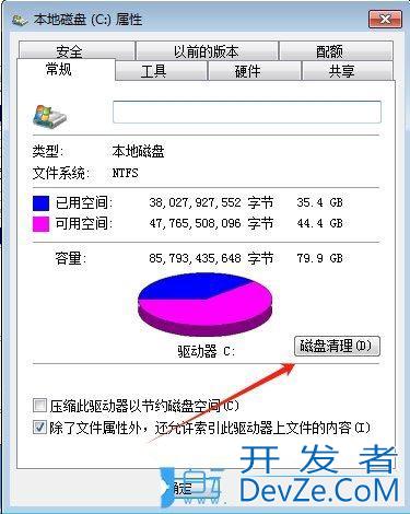 Win7如何清除临时文件? Win7 temp文件删除方法