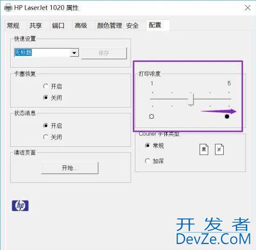 怎样调整打印机的打印浓度? Win10打印机清晰度设置方法