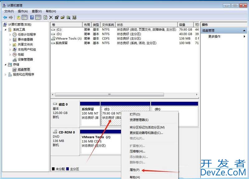 Win7如何清除临时文件? Win7 temp文件删除方法