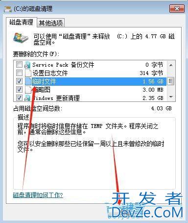 Win7如何清除临时文件? Win7 temp文件删除方法