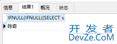 Mysql中 IFNULL函数的使用详解