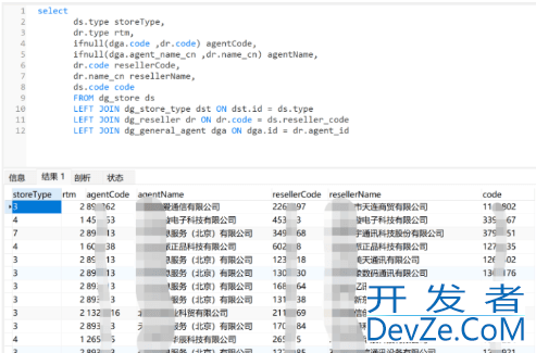 Mysql中 IFNULL函数的使用详解