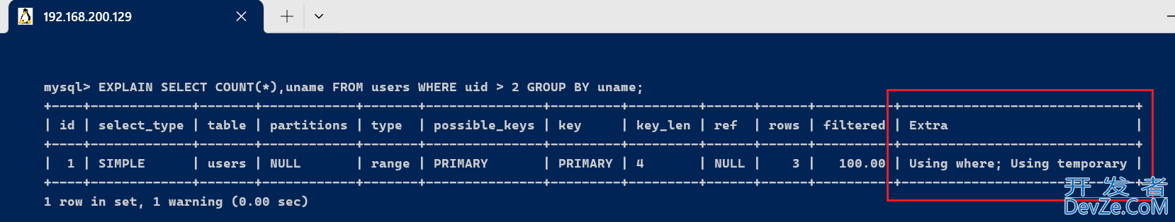 MySQL中EXPLAIN的/基本使用及字段详解