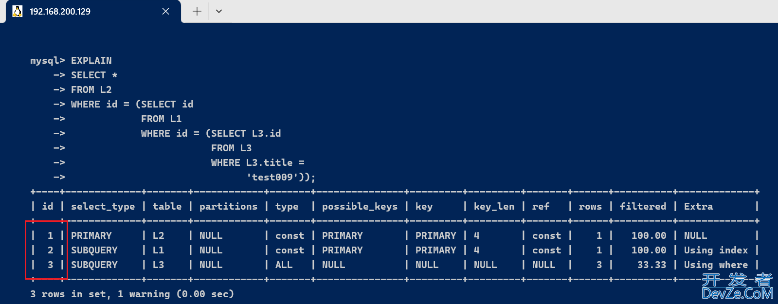 MySQL中EXPLAIN的/基本使用及字段详解