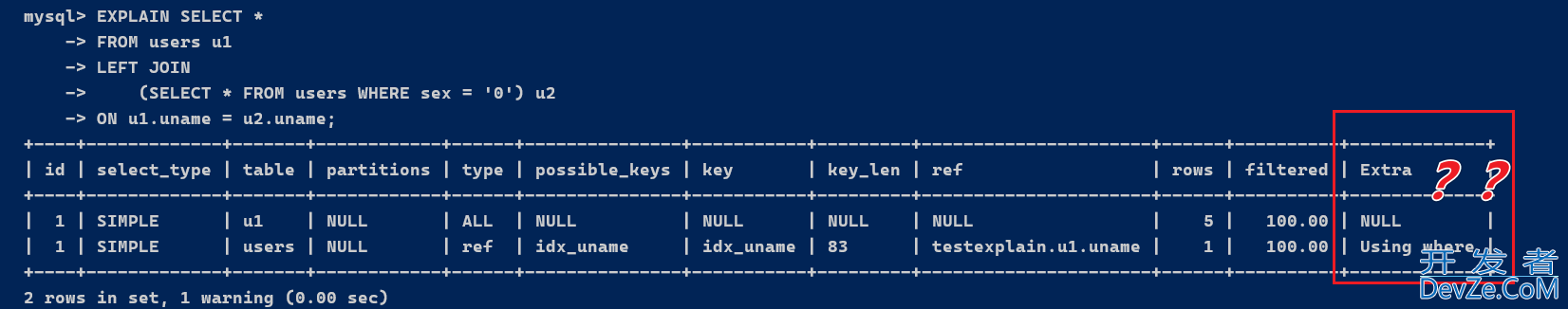 MySQL中EXPLAIN的/基本使用及字段详解