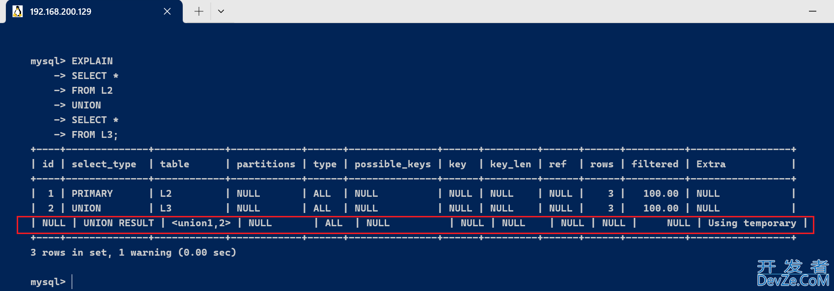 MySQL中EXPLAIN的/基本使用及字段详解