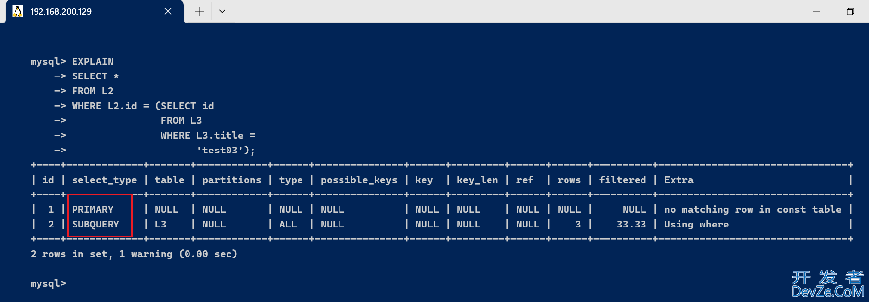 MySQL中EXPLAIN的/基本使用及字段详解