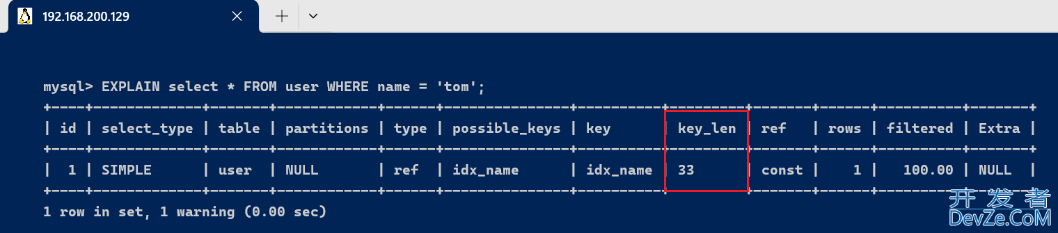 MySQL中EXPLAIN的/基本使用及字段详解