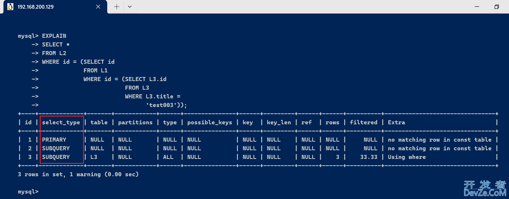 MySQL中EXPLAIN的/基本使用及字段详解