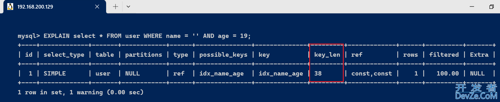 MySQL中EXPLAIN的/基本使用及字段详解