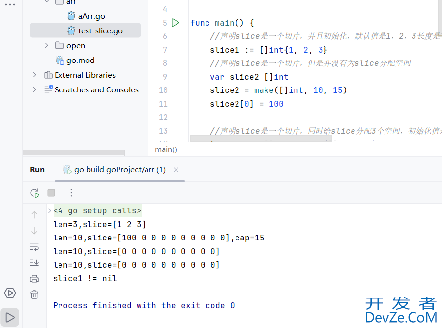 Golang中slice切片的实现示例