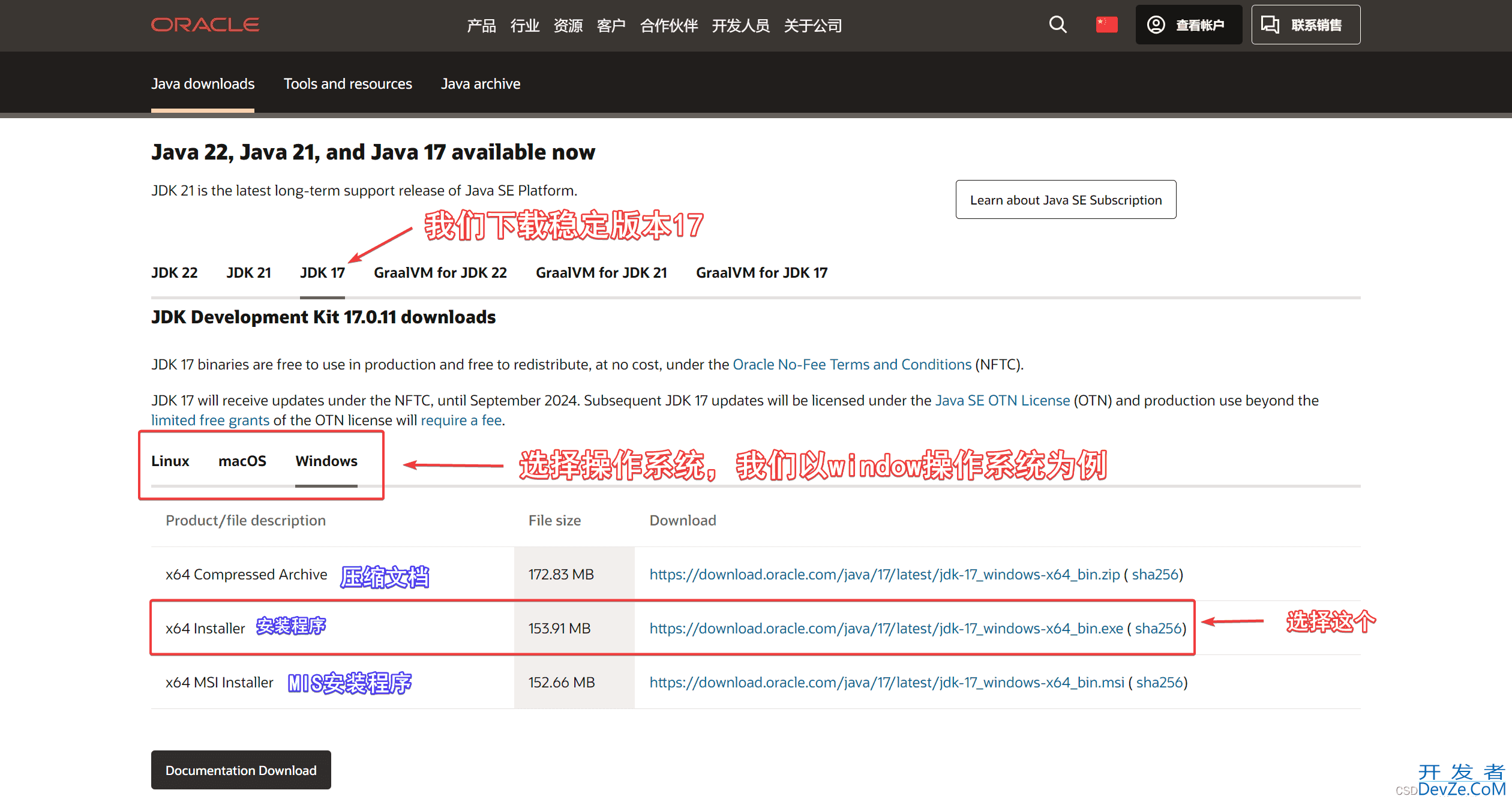 2024最新版JDK安装保姆级教程