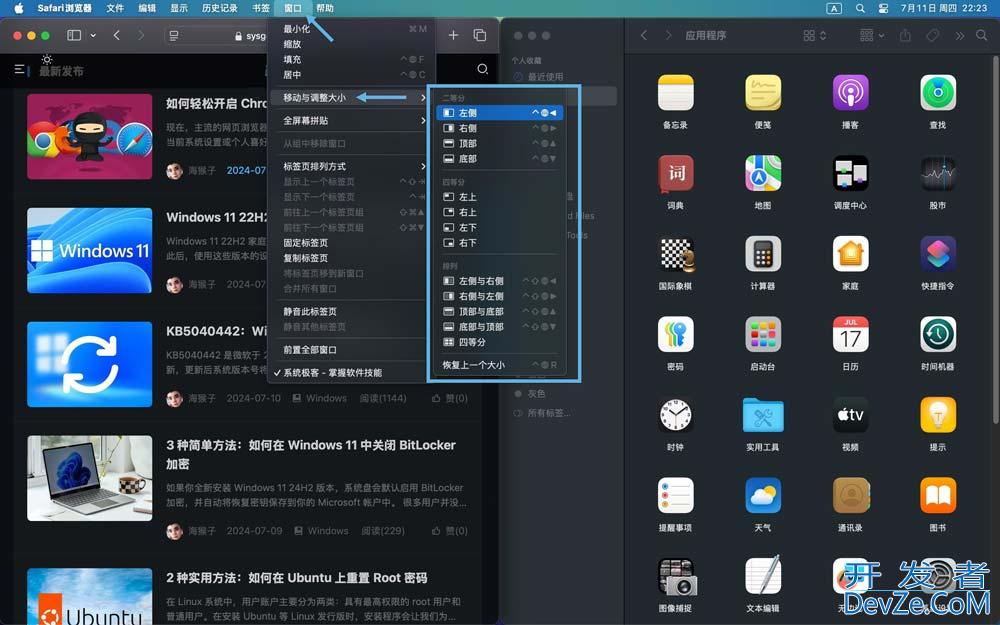 macOS Sequoia怎么进行窗口布局? 窗口布局的三种设置方法